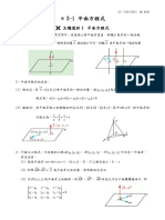 二上三段 PDF