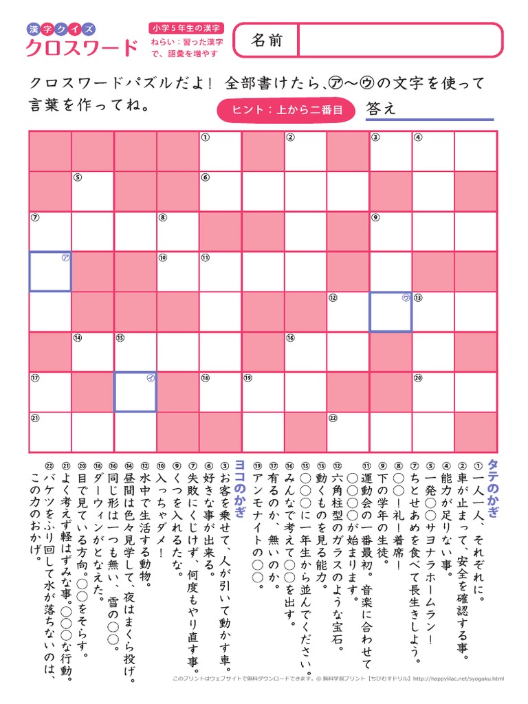 Kanjiq 5 Pdf
