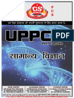 Science General Knowledge by GS World in Hindi PDF Free Download PDF