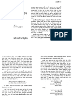 Rakhali Gaan by Jasim Uddin PDF