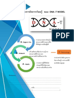 กิจกรรมการจัดการเรียนรู้ เผยแพร่ ครูอรทัย.pdf