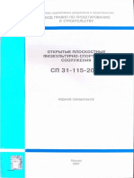 сп - 31 115 2006 PDF