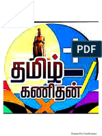 தமிழ் கணிதன் maths shortcut memes.pdf