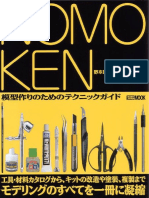 138970704-Kenichi-Nomoto-Nomoken-1.pdf