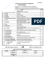 (0) Checklist of Required Documents