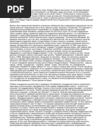 Эссе Политология .pdf