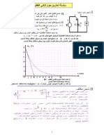 RC سلسلة تمارين مع حلول حول ثنائي القطب PDF