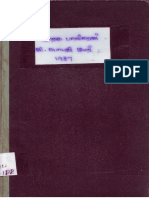 ஜாதக பாஸ்கரன் .pdf