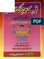 Qabr Kay Ibratnak Manazir PDF