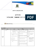 2020年RBT全年计划（仅周次） PDF