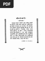 2015 345684 Adhyatma-Ramayana PDF | PDF