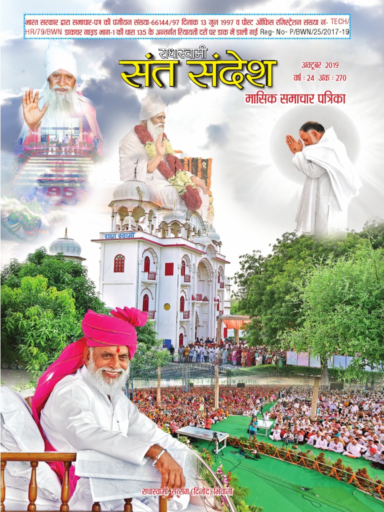 Radhaswami Sant Sandesh Oct 19 Nature