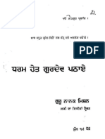 Dharam Het Gurdev Pathaye Tract No. 21