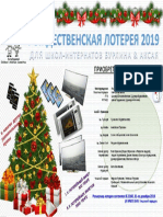 Charity Raffle KPO Dec 2019 Rus.pptx