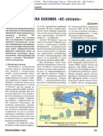 ke-jetronic_rus_rs.pdf