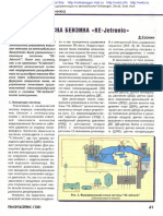 Ke-Jetronic Rus Rs PDF