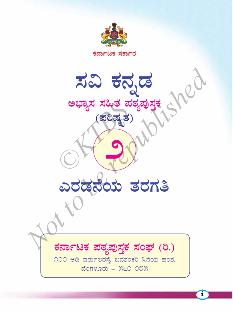 2nd Language Savikannada 1 Pdf