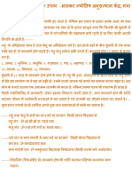 कालसर्प दोष से मुक्ति के उपाय  - भास्कर ज्योतिष अनुसन्धान केंद्र, गया.pdf