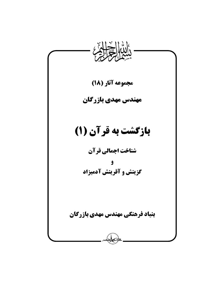 Jeld 18 Pdf