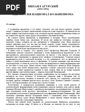 Контрольная работа по теме Христианская духовность в современной России