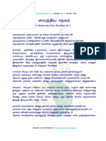 Vidya-Sadagam-smlp.pdf
