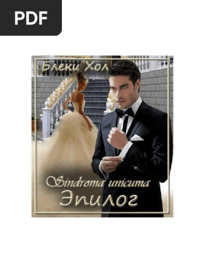 Hol B. Yepilog SiI.A4 PDF | PDF