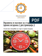 hronorecepti.mk - Сé што ви е потребно за старт со хроно исхрана » Хроно рецепти