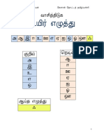 வாசிப்போம்