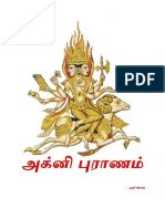 அக்னி புராணம்