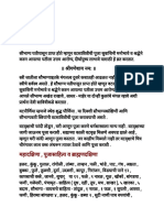 वटसावित्री पूजा-श्रीधर कुलकर्णी PDF