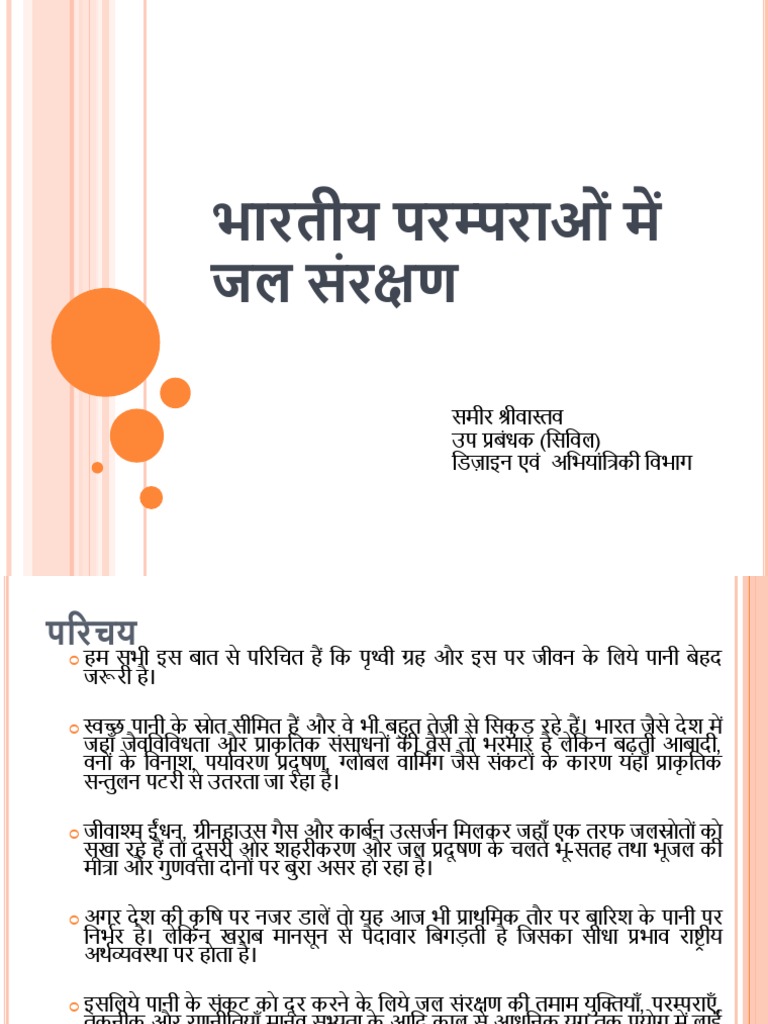 Hindi Presentation PDF