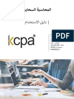 User Manual KCPA PDF