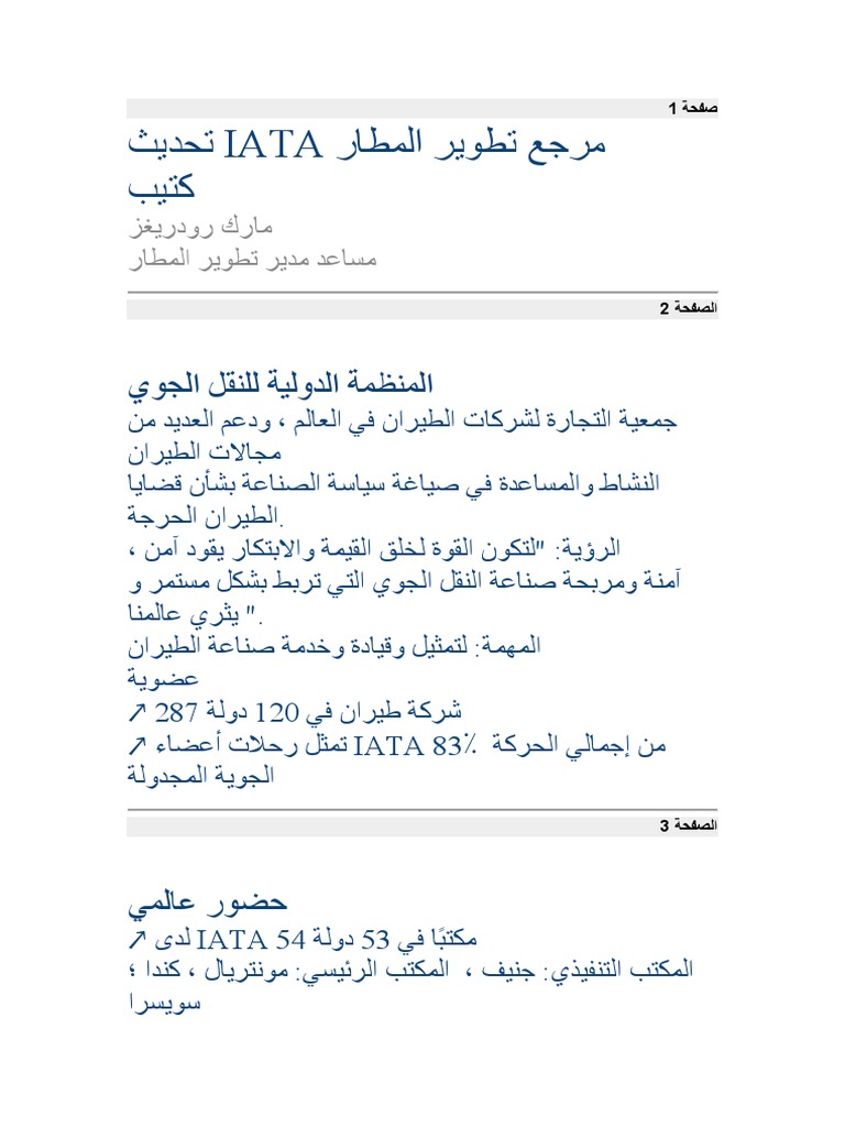 3.6 IATA - ADRM - (MarkRodrigues) | PDF