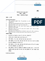 Mock Test Paper SST Class 10 2016 17