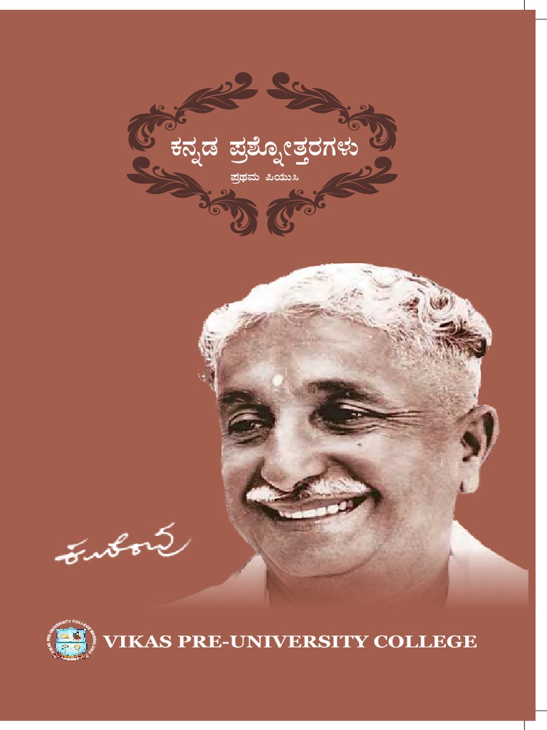 1ST PUC KANNADA NOTES PDF VIKAS intelligence overview