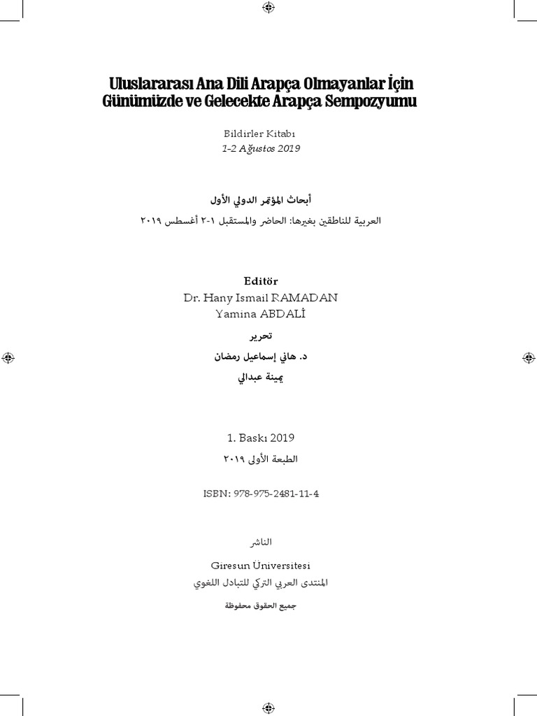 أبحاث مؤتمر الدولي الأول العربية للناطقين بغيرها الحاضر والمستقبل