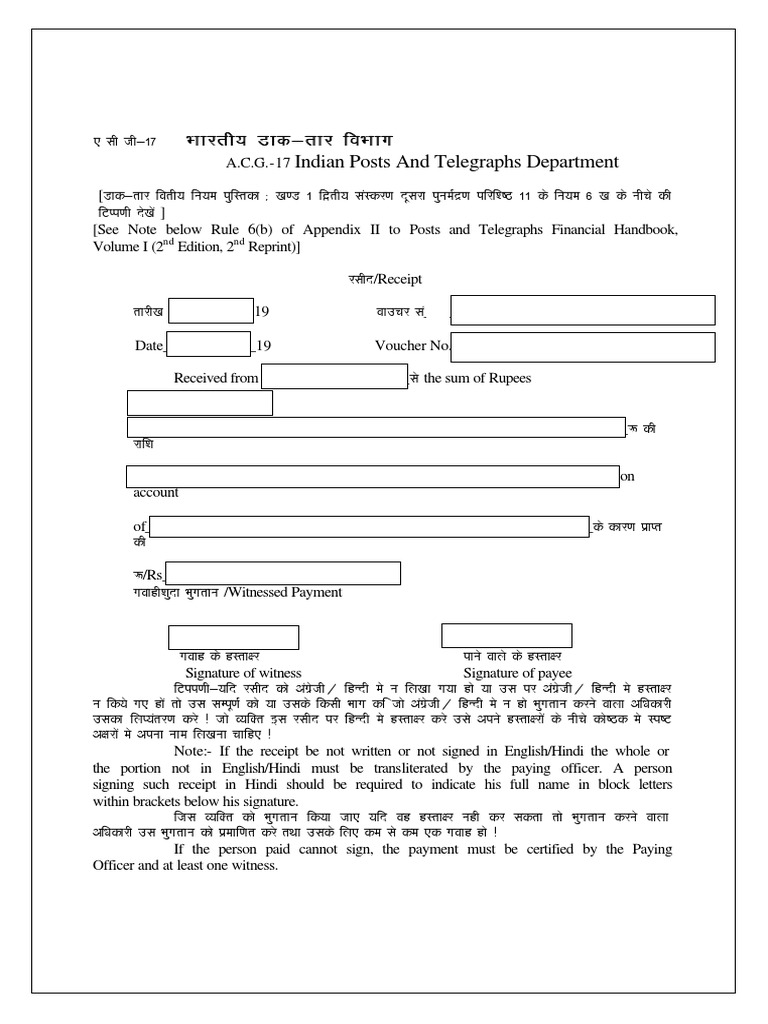 ACG Form 17 Fillable PDF PDF Service Industries Written Communication