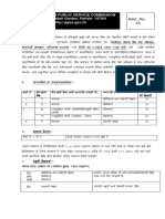 Notification PPSC Chowkidar Cum Safai Sewak Chowkidar Sewadar Safai Posts