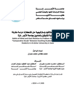 ماجستير محمد عمران PDF