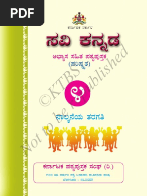 4th Language Savikannada 1 Pdf