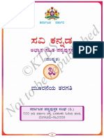 3rd Language Savikannada 1 PDF