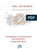 01m - русский volkswagen - audi PDF