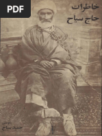 Khaterate Haj Sayyah WWW Bookiha ir PDF PDF 