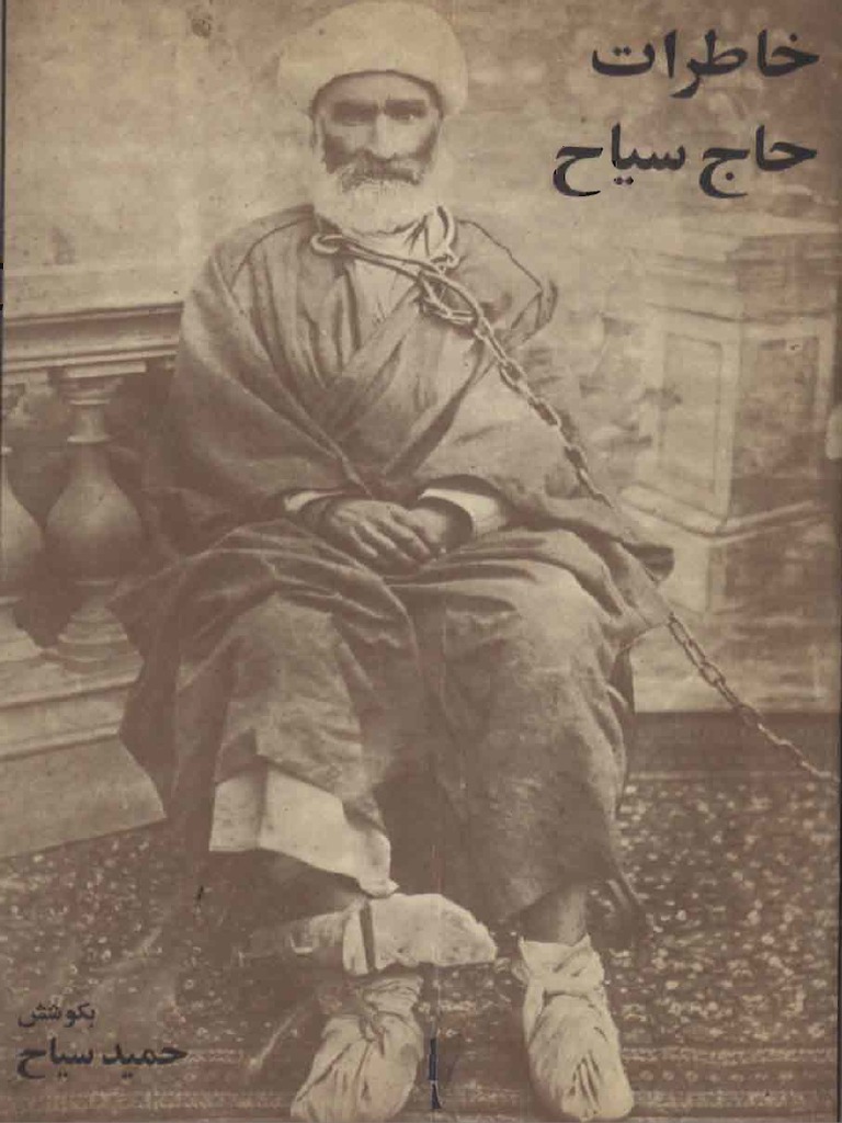 Khaterate Haj Sayyah WWW Bookiha ir PDF PDF 