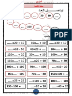 رياضيات سنة ثانية pdf pdf pdf2 PDF