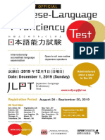 2019JLPTPoster PDF