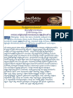 Sankshipta Ramayanam PDF
