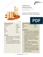 เครปเค้กคาราเมล PDF