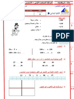 Devoir 3 Palier 1 Maths 1trim 2aep PDF