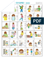 Palabras en Japones PDF